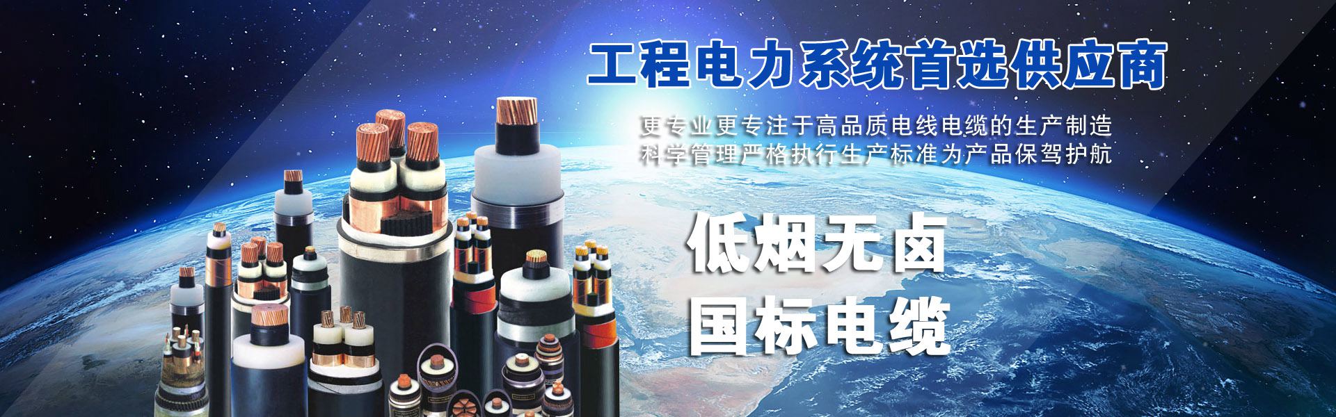 廣東珠江電纜